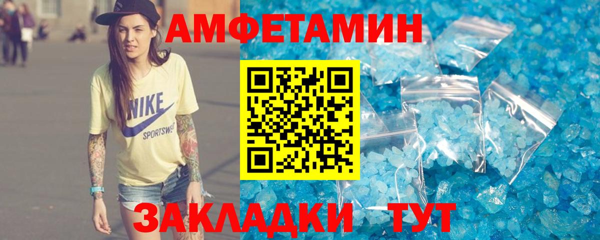 Алексеевка  Amphetamine Premium  АМФ  мориарти как зайти  Вход с VPN 