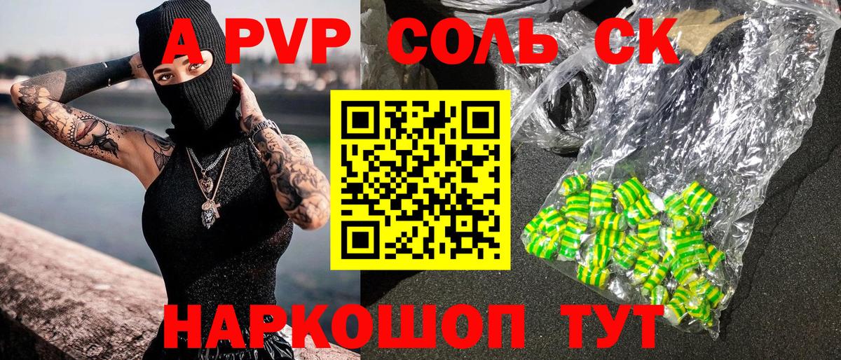 Альфа ПВП Crystall  Вход с VPN  Алексеевка  где продают наркотики  Альфа ПВП мука  Alfa_PVP 