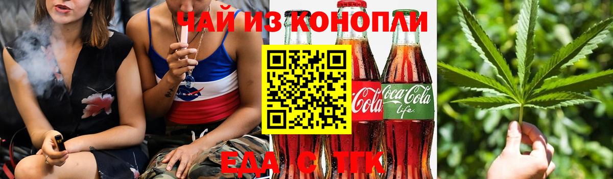 Cannafood конопля Алексеевка