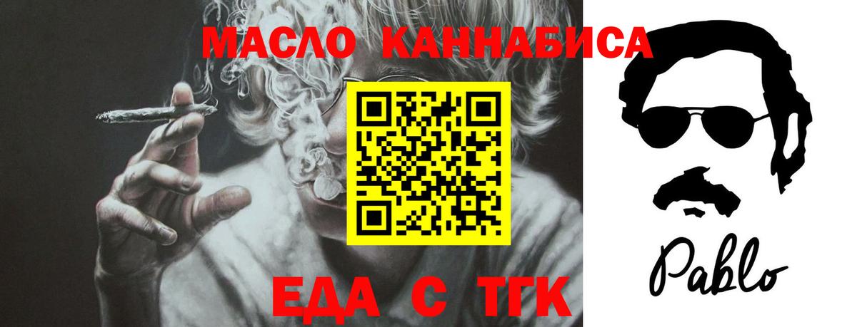 Алексеевка  Cannafood марихуана  Вход с VPN 