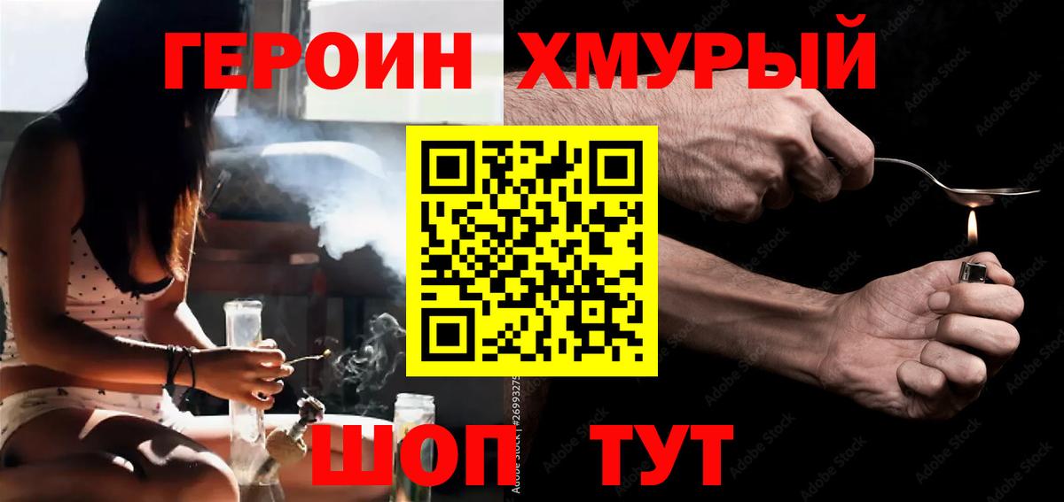 Алексеевка  Героин Афган  Вход с VPN 