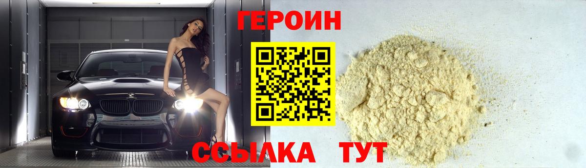 Героин Афган Алексеевка