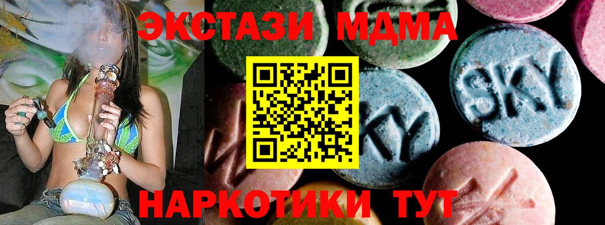 МДМА кристаллы  MDMA VHQ  Алексеевка  Вход с VPN 