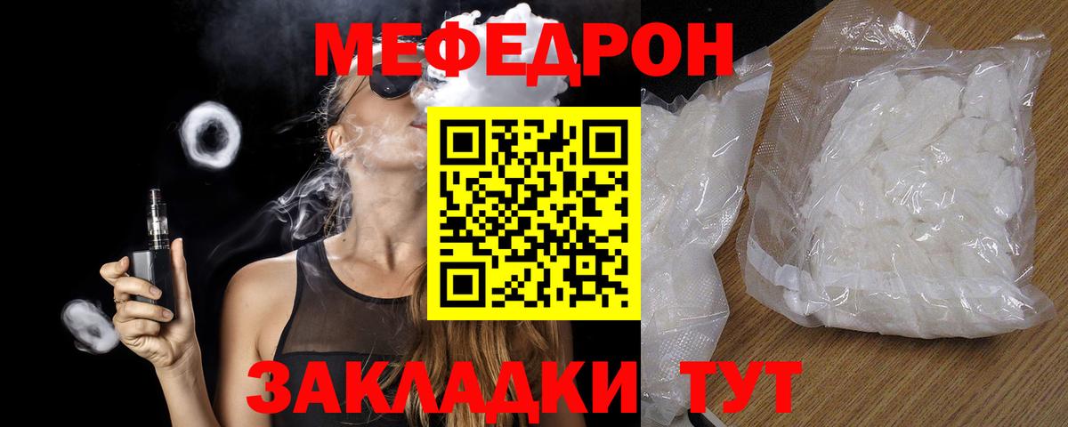 МЯУ-МЯУ  МЕФ мука  Вход с VPN  Алексеевка  МЯУ-МЯУ  Меф 4 MMC 