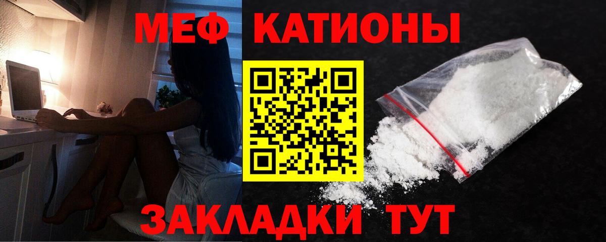 Мефедрон мука Алексеевка