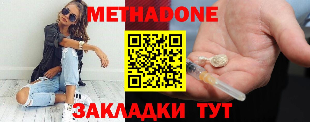 МЕТАДОН VHQ  Вход с VPN  Алексеевка  MEGA как зайти  Метадон VHQ 