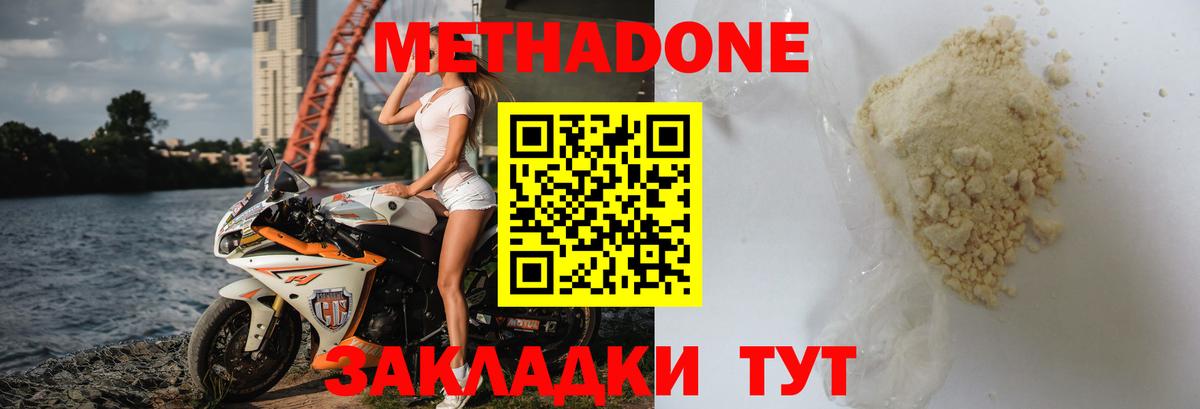 Метадон белоснежный Алексеевка