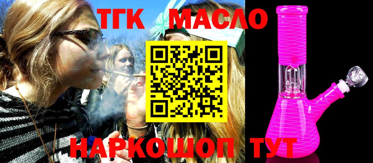 Алексеевка  Дистиллят ТГК концентрат  Вход с VPN 