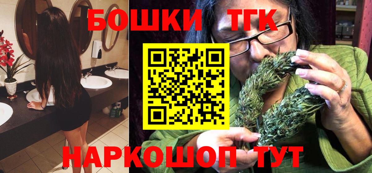 Шишки марихуана THC 21% Алексеевка