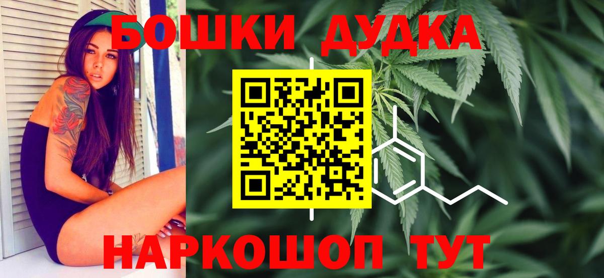 Марихуана Bruce Banner  Шишки марихуана гибрид  Вход с VPN  Бошки Шишки ГИДРОПОН  Алексеевка 